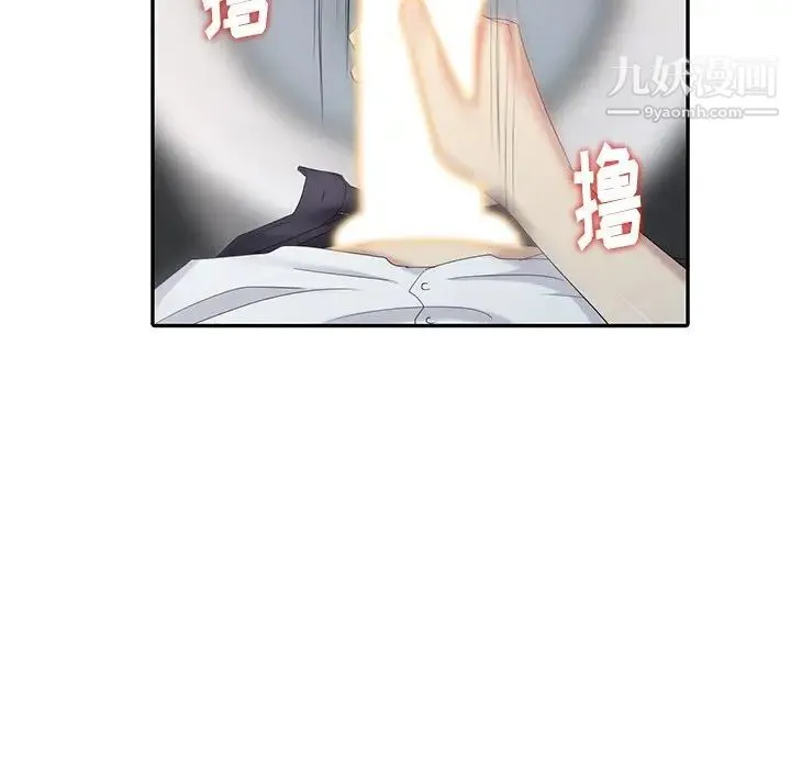 天降梦中人 - 第23话 - page 90