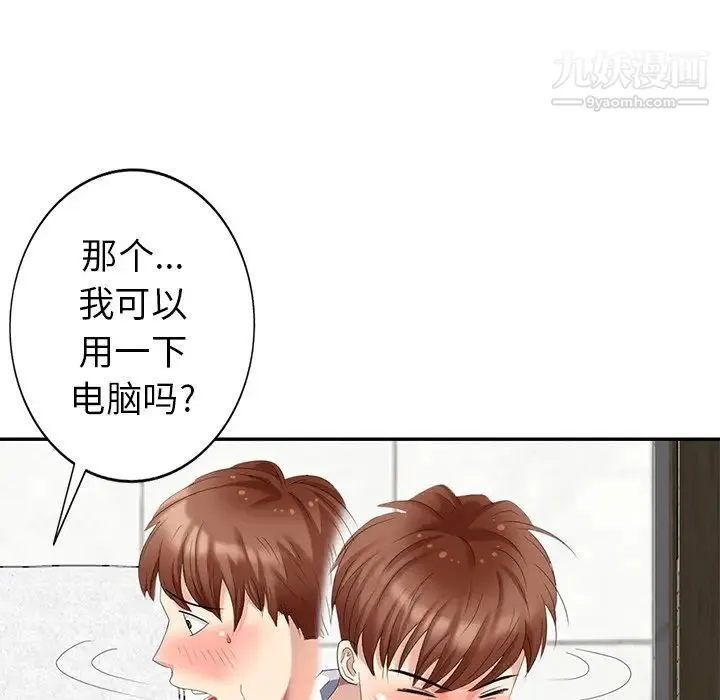 天降梦中人 - 第23话 - page 91