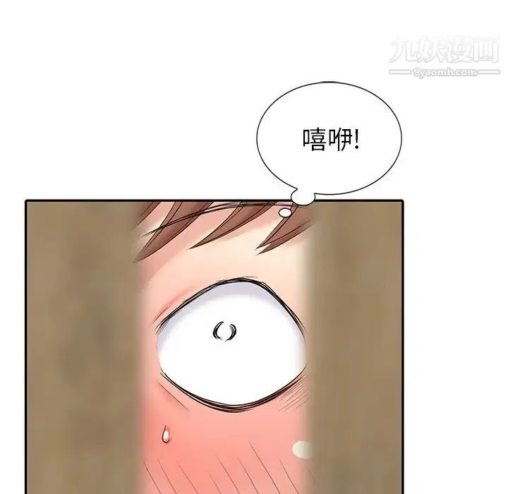 天降梦中人 - 第23话 - page 100