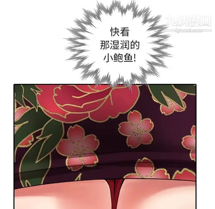 天降梦中人 - 第23话 - page 102
