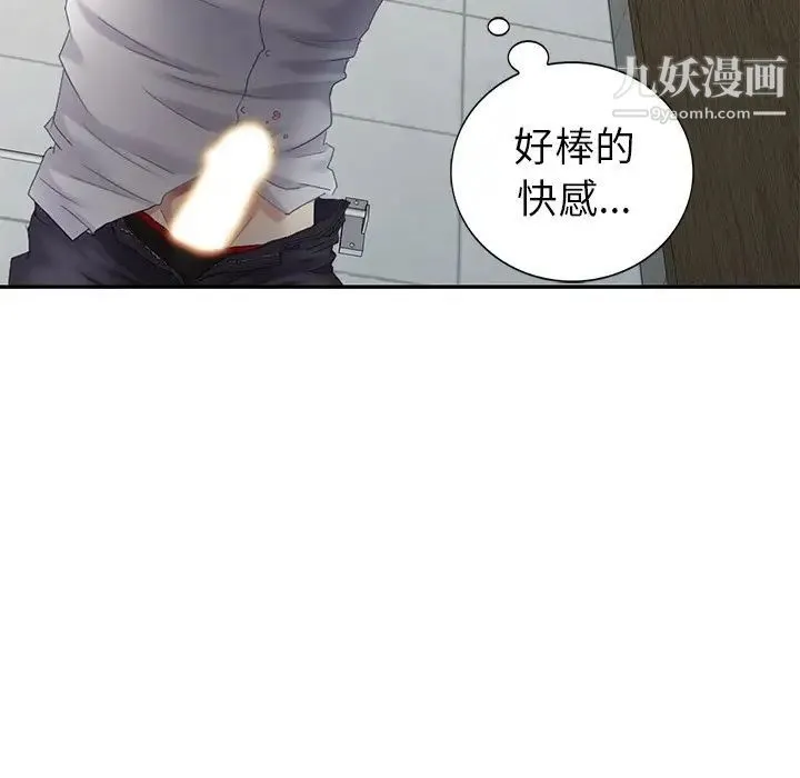 天降梦中人 - 第23话 - page 110