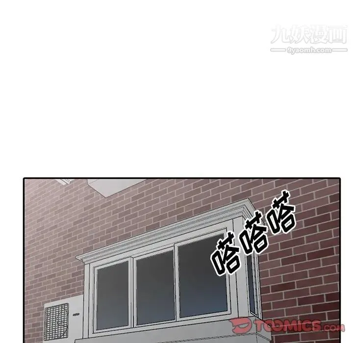 天降梦中人 - 第23话 - page 111