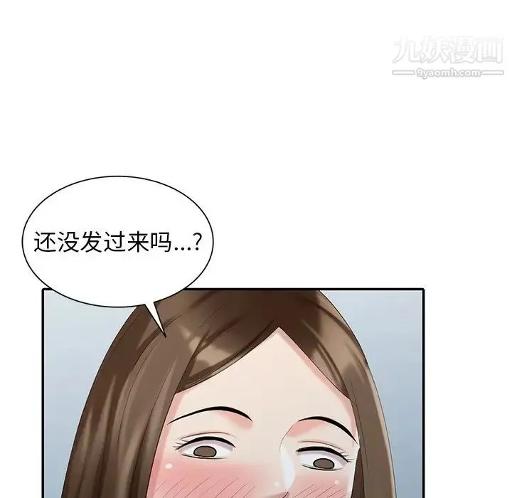 天降梦中人 - 第23话 - page 115