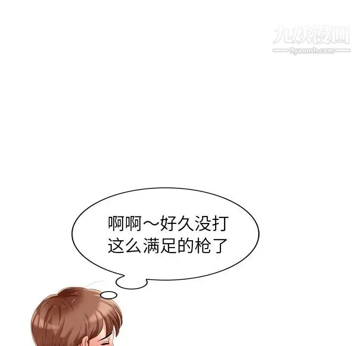 天降梦中人 - 第23话 - page 118
