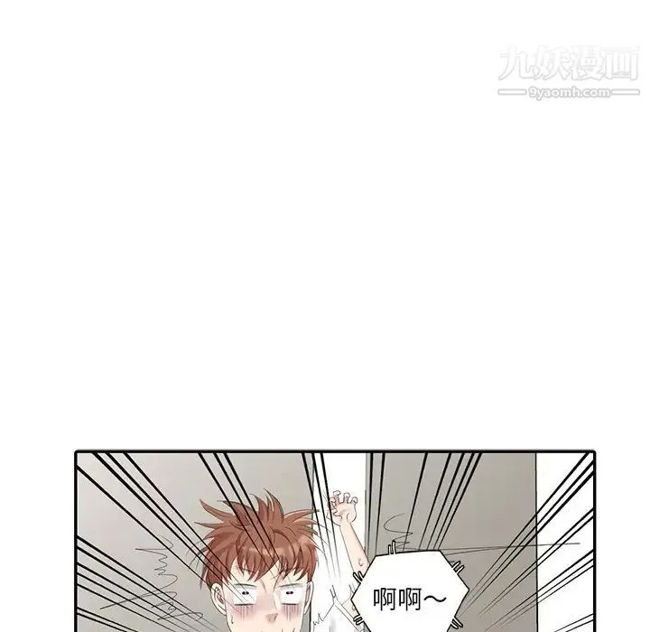 天降梦中人 - 第23话 - page 120