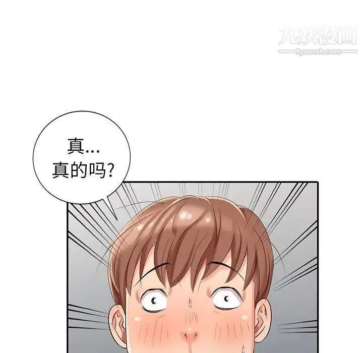 天降梦中人 - 第23话 - page 130