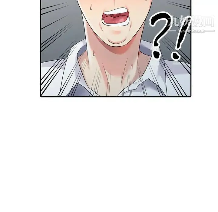 天降梦中人 - 第23话 - page 131