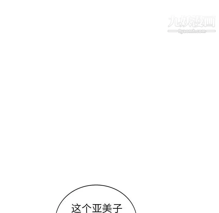天降梦中人 - 第23话 - page 139
