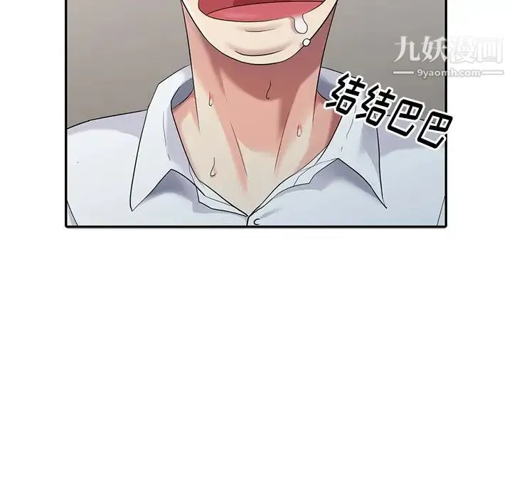天降梦中人 - 第23话 - page 143