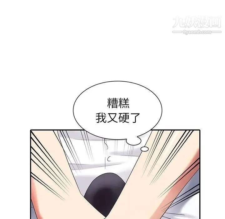 天降梦中人 - 第23话 - page 148