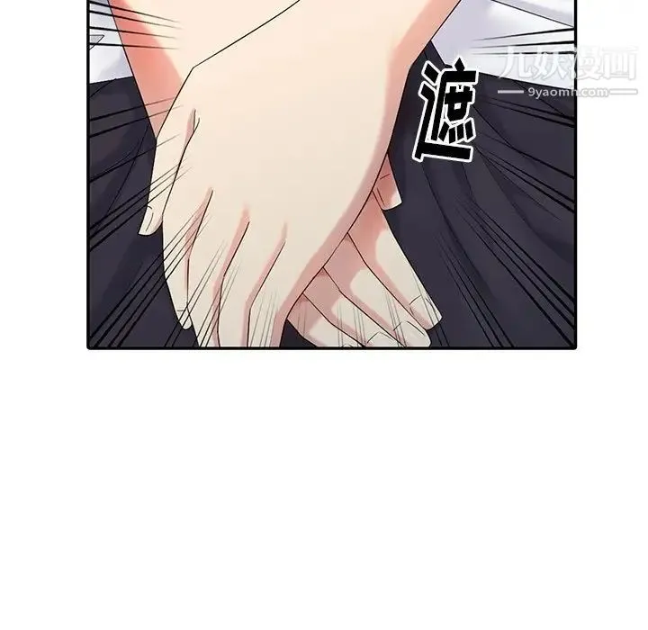 天降梦中人 - 第23话 - page 149