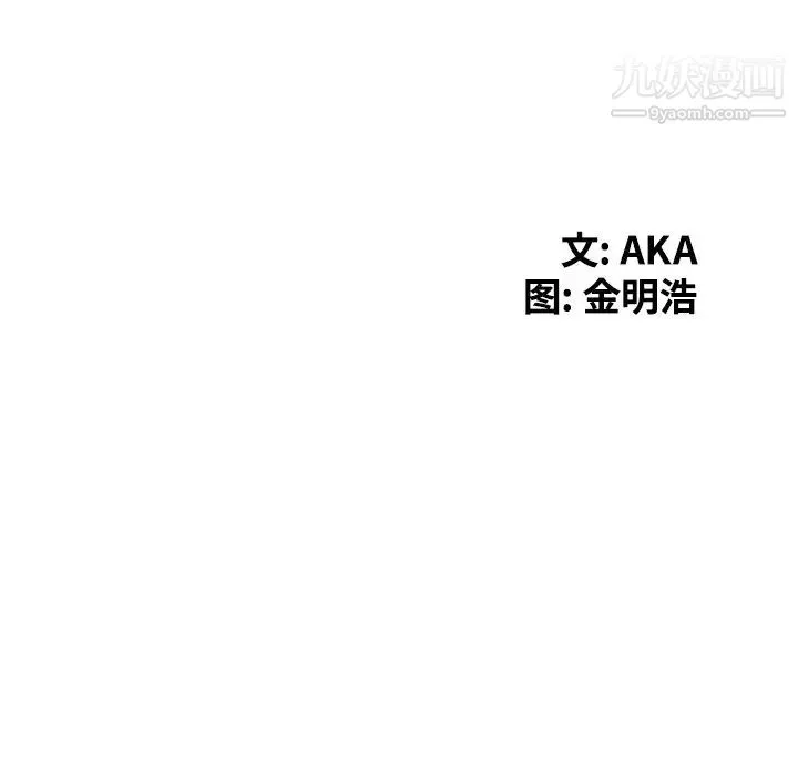 天降梦中人 - 第44话 - page 16