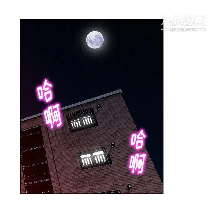 天降梦中人 - 第44话 - page 17