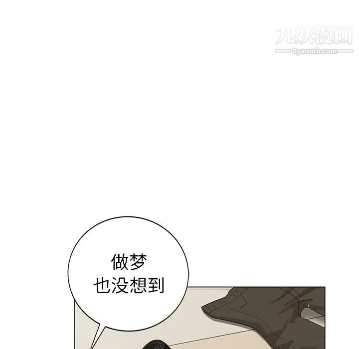 天降梦中人 - 第44话 - page 18