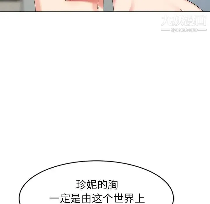 天降梦中人 - 第44话 - page 22