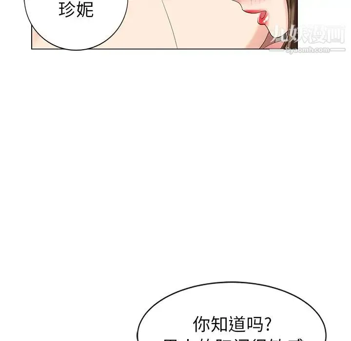 天降梦中人 - 第44话 - page 28