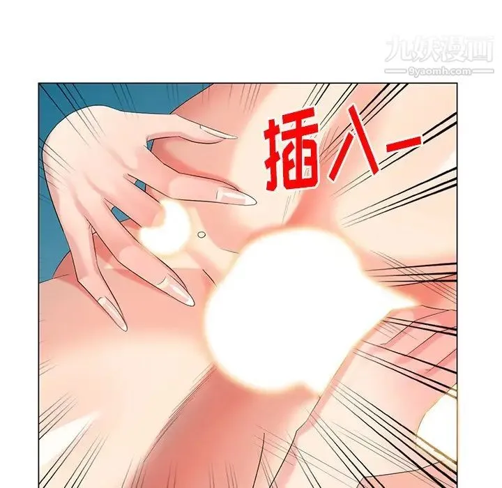 天降梦中人 - 第44话 - page 34