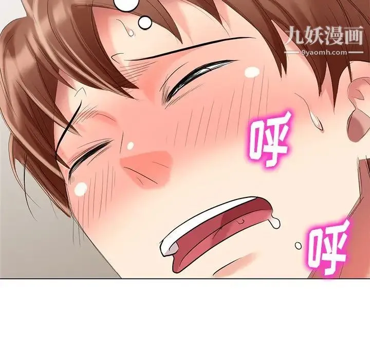 天降梦中人 - 第44话 - page 44