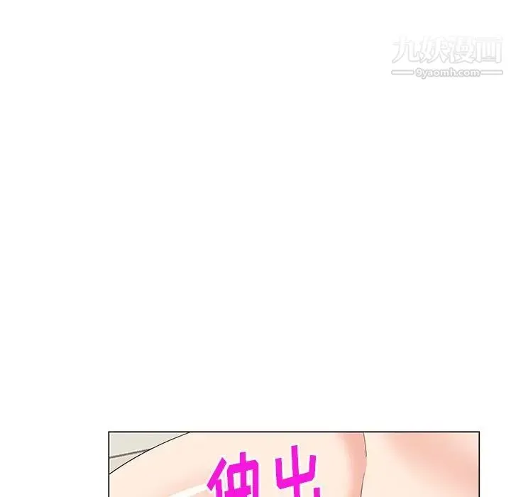 天降梦中人 - 第44话 - page 54