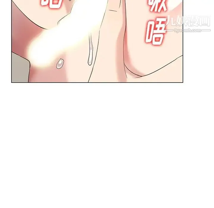 天降梦中人 - 第44话 - page 74