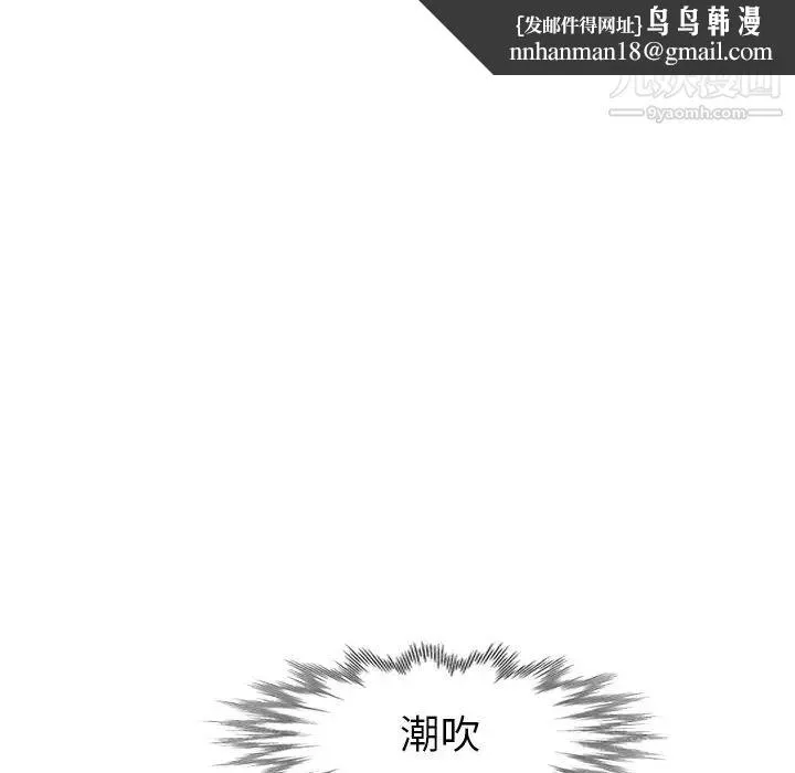 天降梦中人 - 第44话 - page 79