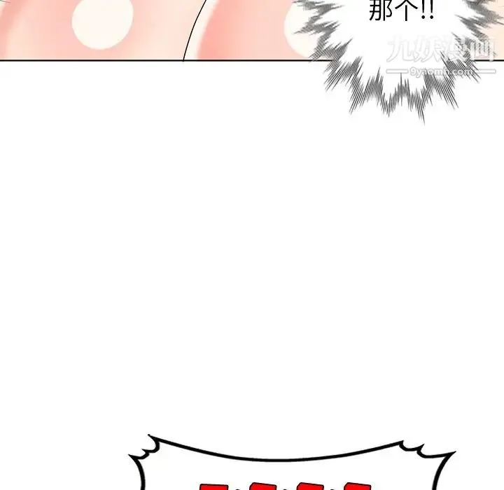 天降梦中人 - 第44话 - page 86
