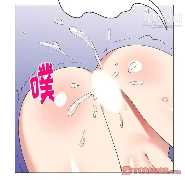 天降梦中人 - 第44话 - page 102