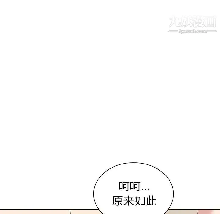 天降梦中人 - 第44话 - page 103