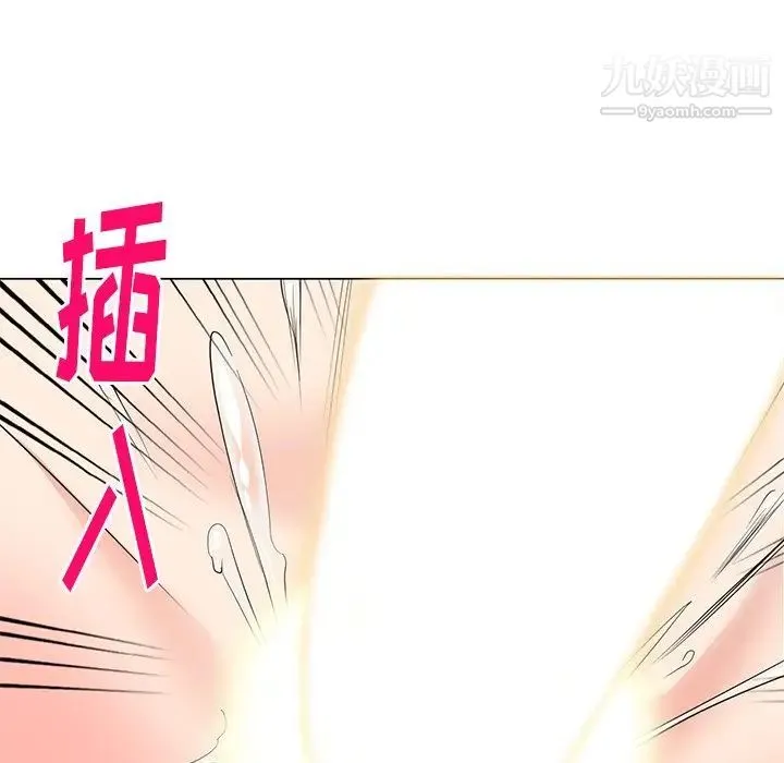 天降梦中人 - 第44话 - page 106