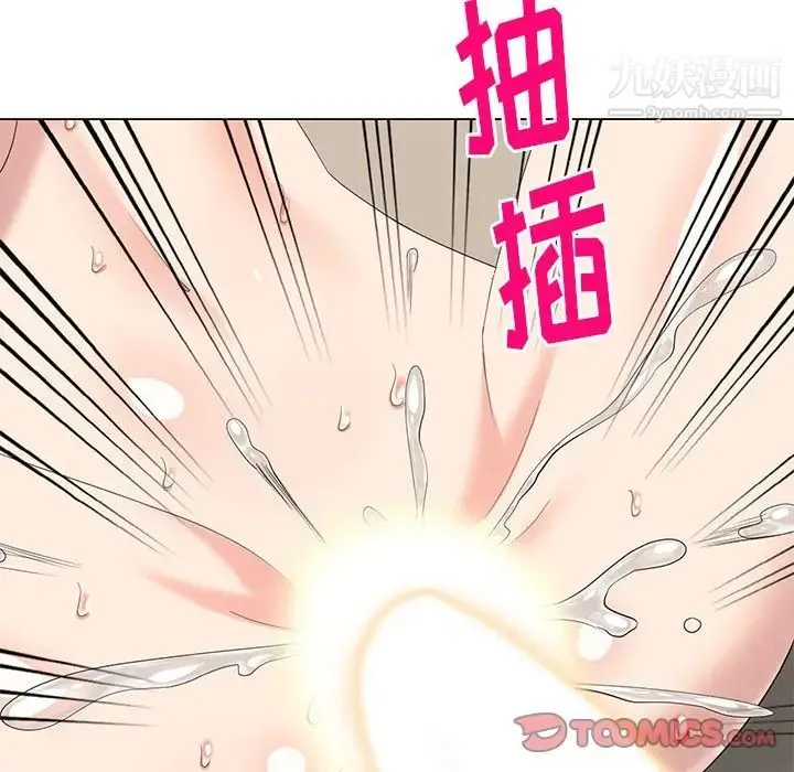 天降梦中人 - 第44话 - page 111