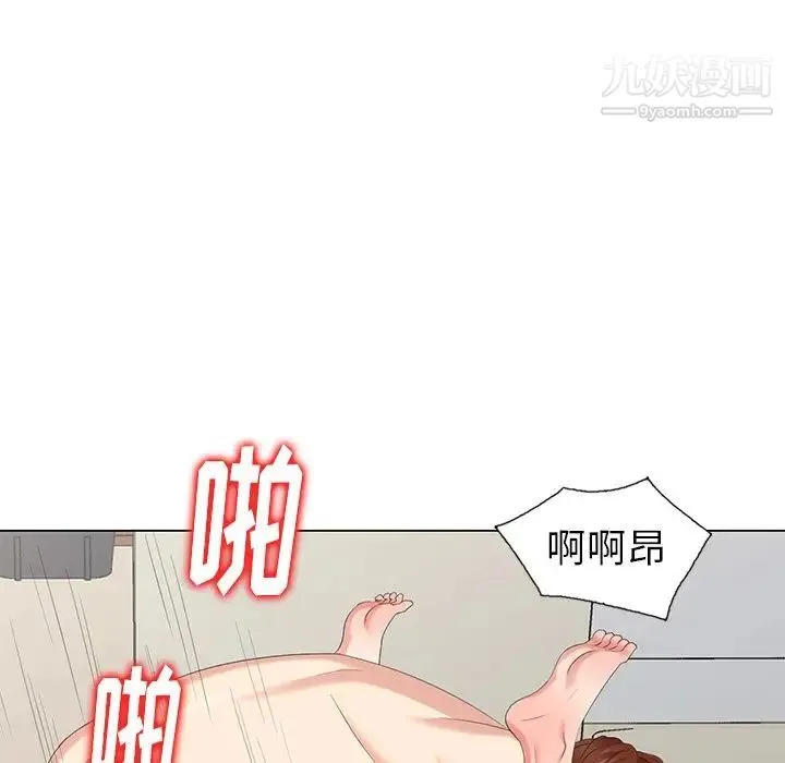 天降梦中人 - 第44话 - page 113