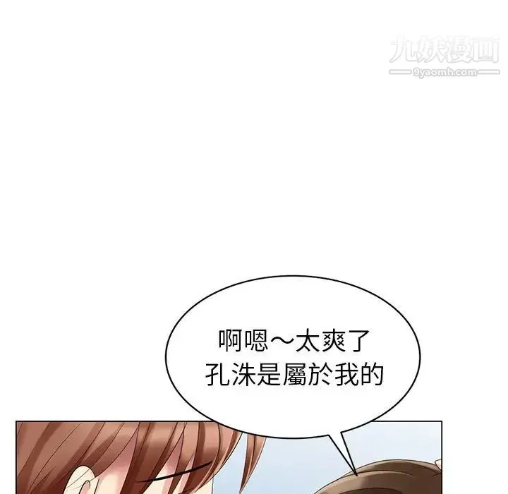 天降梦中人 - 第44话 - page 115
