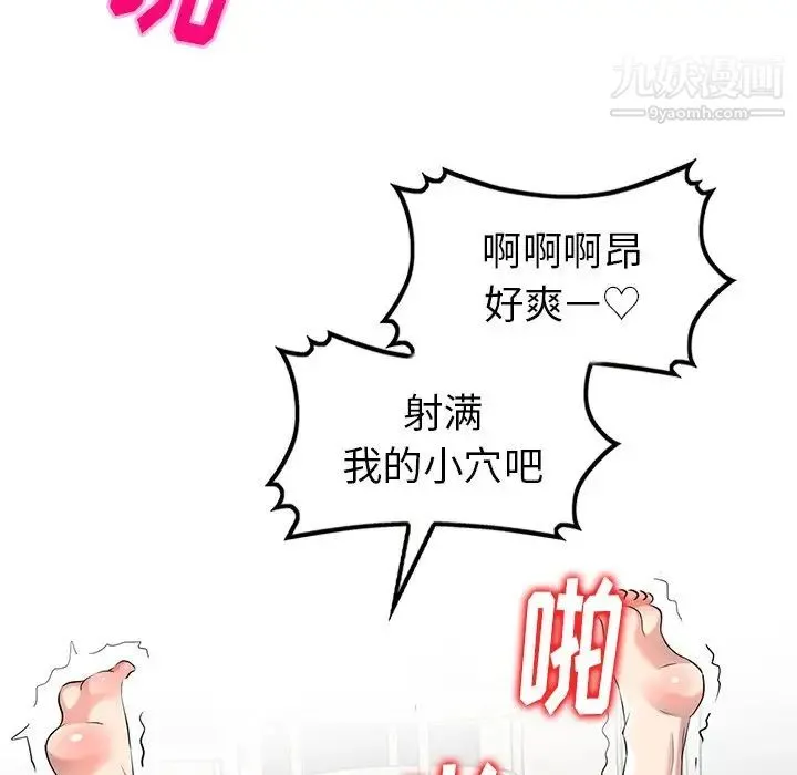 天降梦中人 - 第44话 - page 119