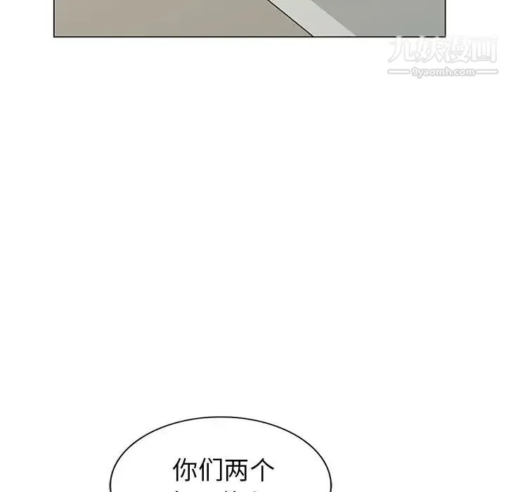 天降梦中人 - 第44话 - page 123
