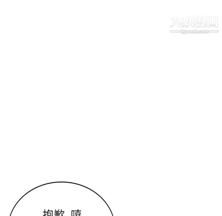 天降梦中人 - 第44话 - page 128
