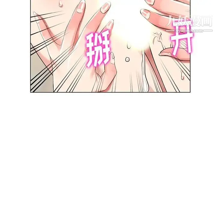 天降梦中人 - 第44话 - page 136
