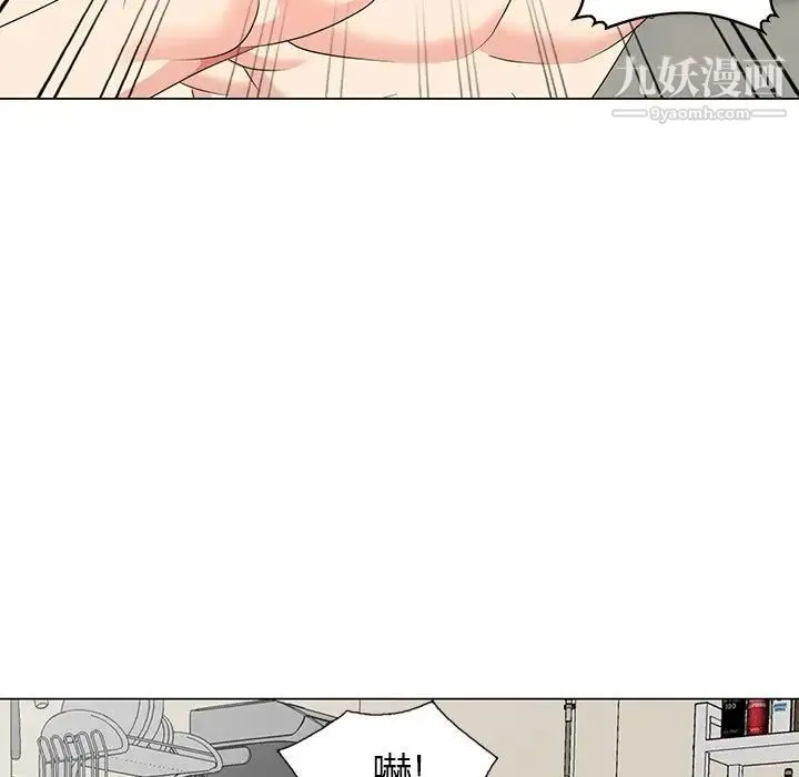 天降梦中人 - 第44话 - page 143