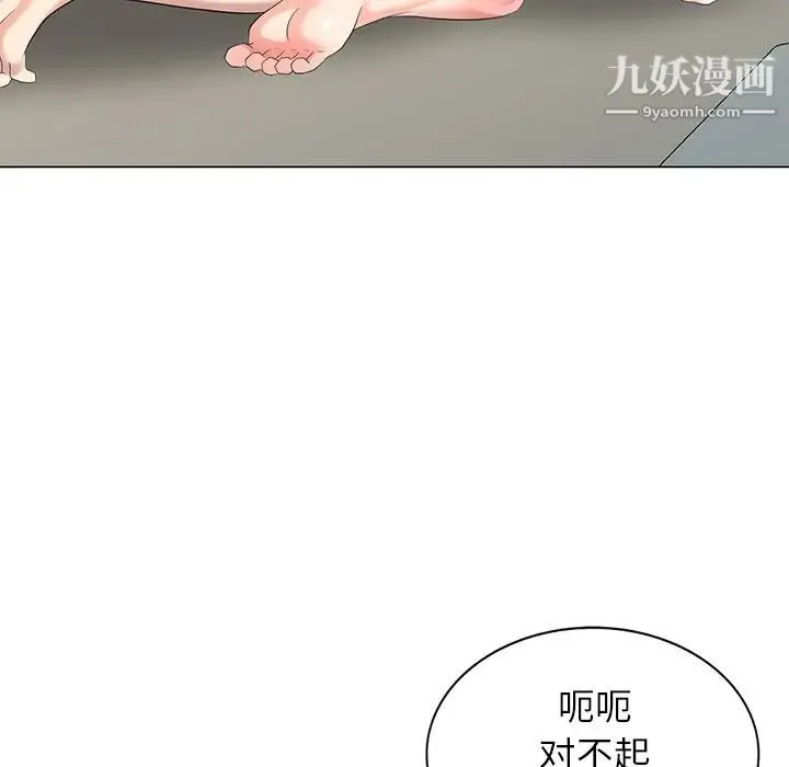 天降梦中人 - 第44话 - page 145