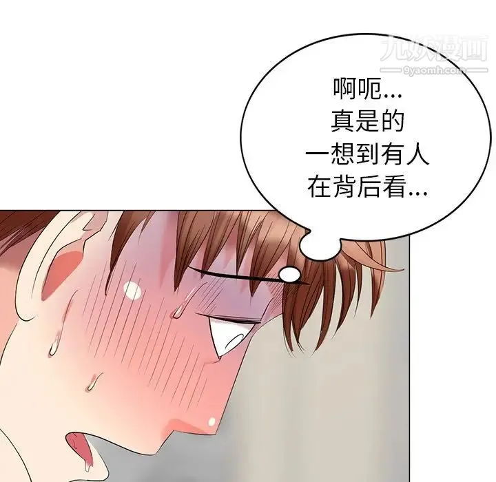 天降梦中人 - 第44话 - page 148