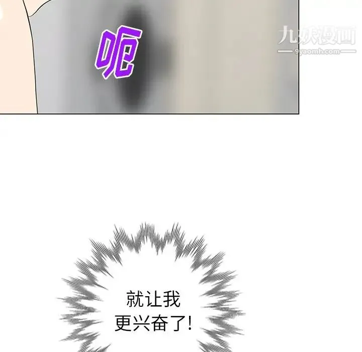 天降梦中人 - 第44话 - page 149