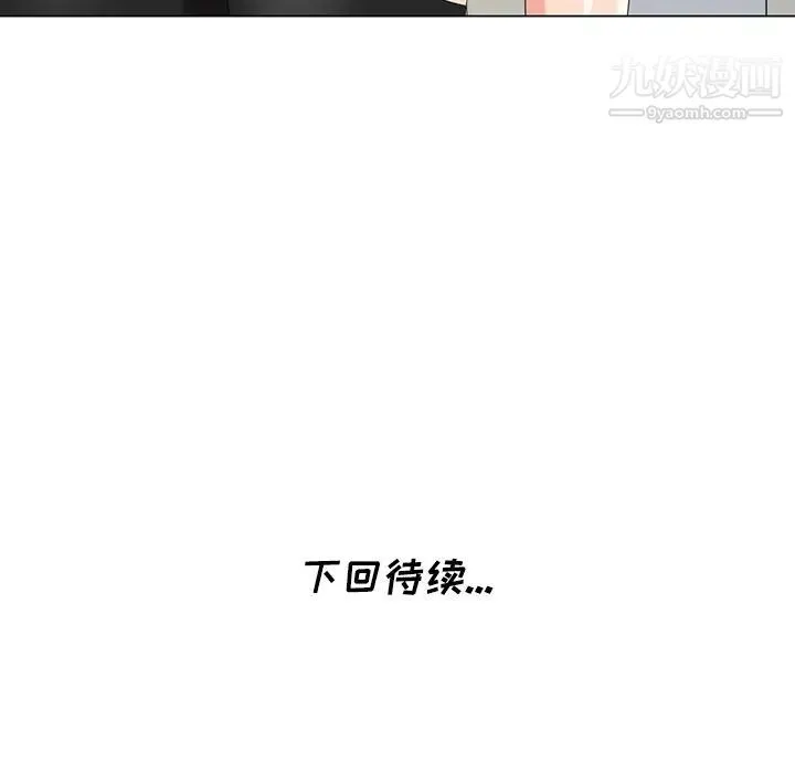 天降梦中人 - 第44话 - page 155