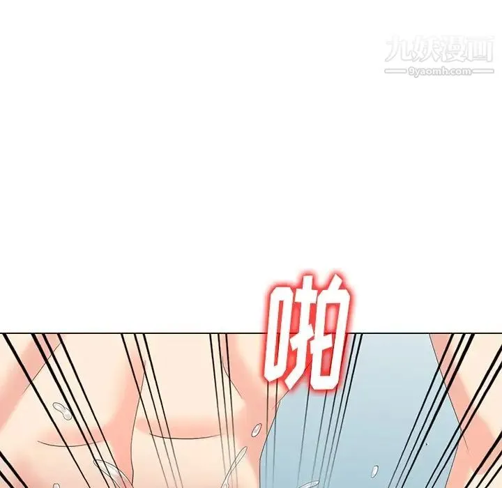 天降梦中人 - 第47话 - page 30
