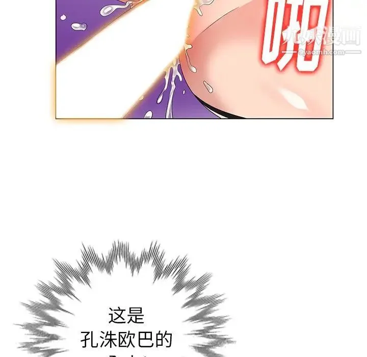 天降梦中人 - 第47话 - page 39
