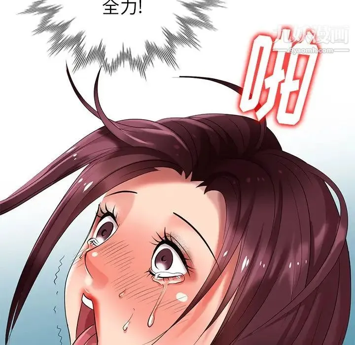 天降梦中人 - 第47话 - page 40