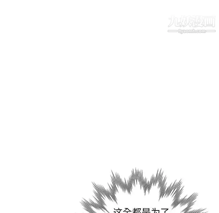 天降梦中人 - 第47话 - page 42