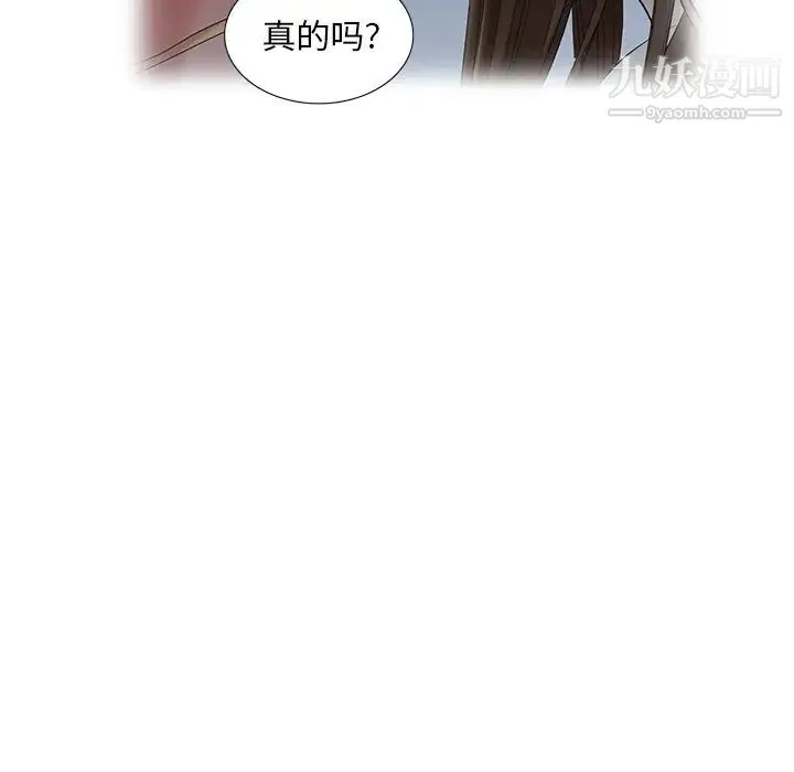 天降梦中人 - 第47话 - page 46