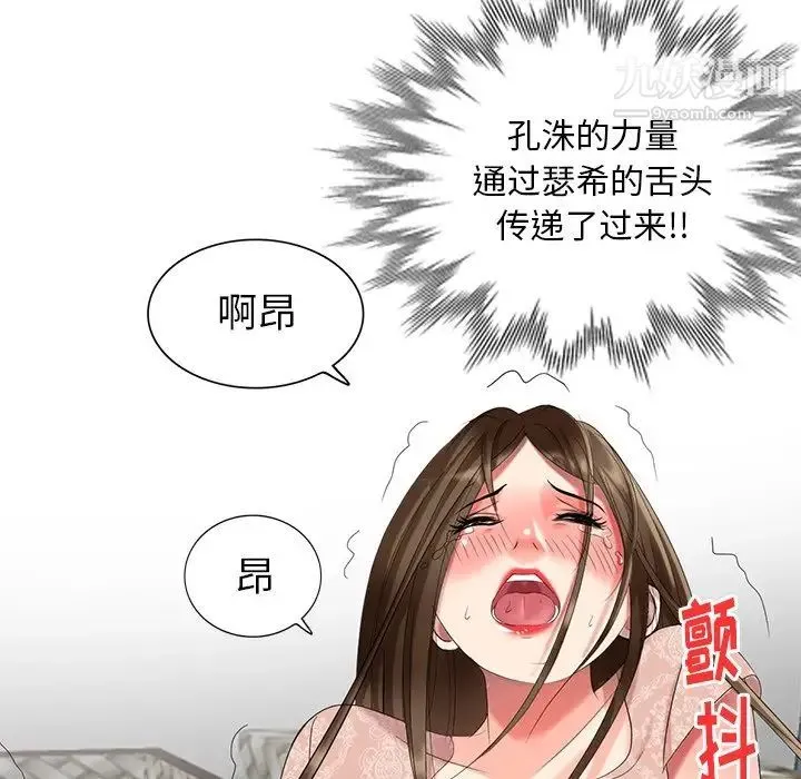 天降梦中人 - 第47话 - page 55