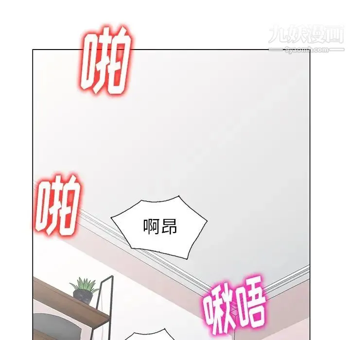 天降梦中人 - 第47话 - page 59