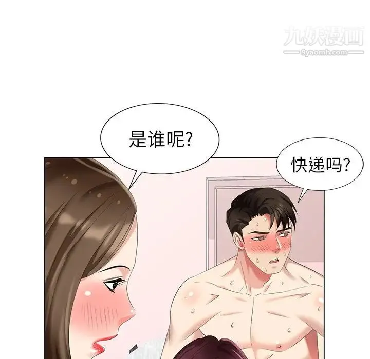 天降梦中人 - 第47话 - page 63