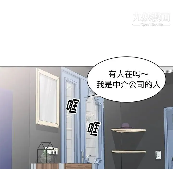 天降梦中人 - 第47话 - page 65